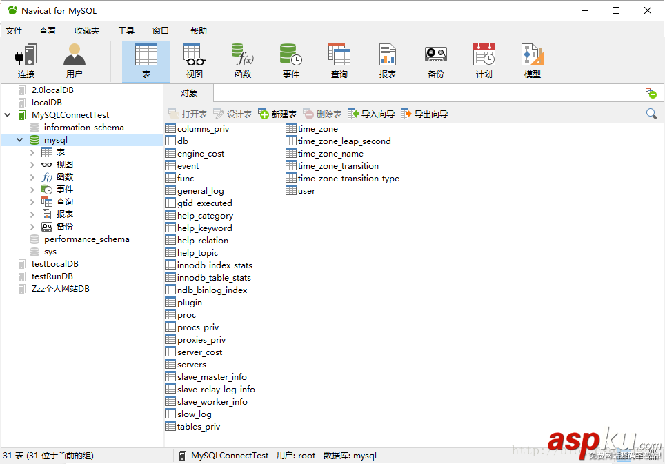 win10,安裝,mysql