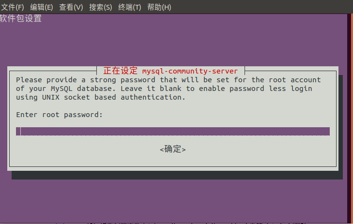 Ubuntu,mysql,安裝