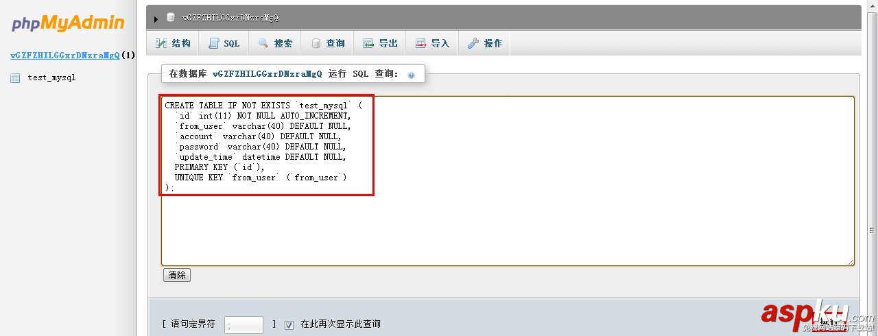 微信公眾平臺開發,數據庫操作,數據庫操作詳解