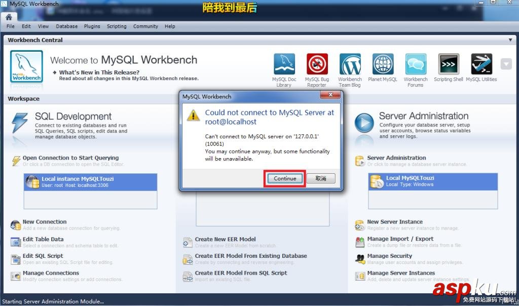 mysql5.5,數據庫,data目錄