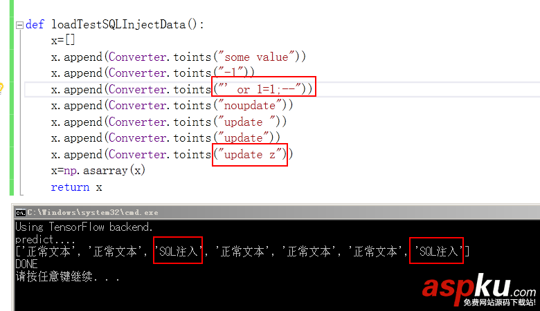 keras,SQL,注入攻擊,判斷