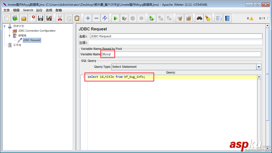 jmeter連接mysql,jmeter如何連接mysql,mysql圖文教程