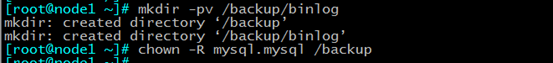 Mysql,日志管理,備份,恢復