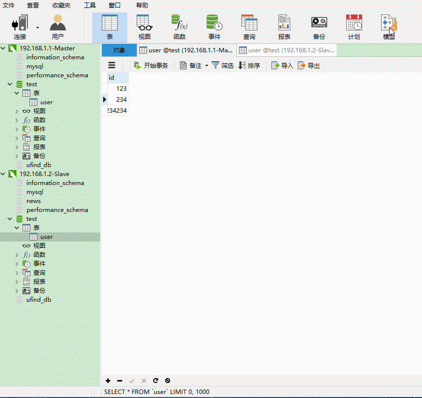 mysql數據庫主從配置,mysql數據庫主從同步,mysql主從數據庫