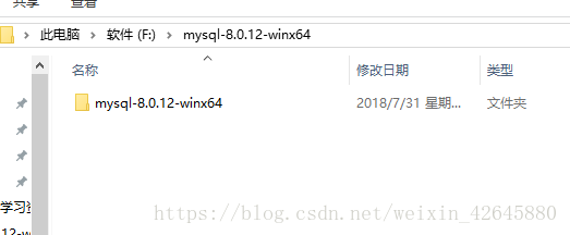 mysql,mysql8.0.12,安裝配置