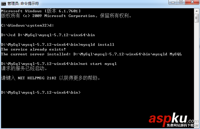 MySql安裝,MySql安裝圖文教程