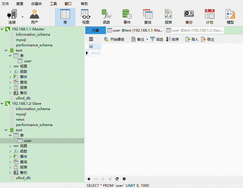 mysql數據庫主從配置,mysql數據庫主從同步,mysql主從數據庫