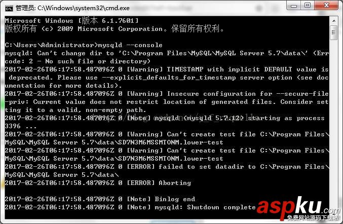 mysql5.7,服務無法啟動