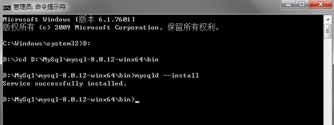 mysql,安裝,配置