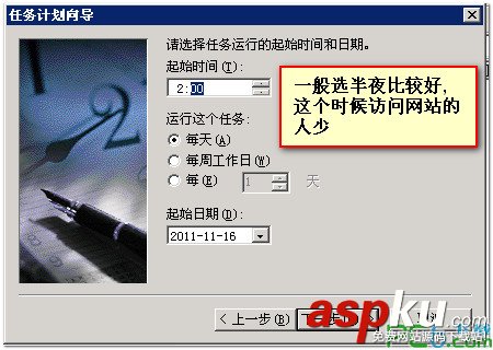 mysql,自動定時備份