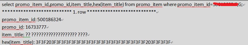 MySQL存儲數據亂碼的問題解析