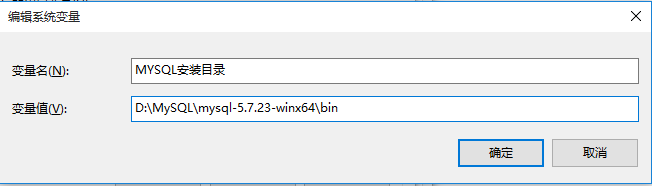 win10,mysql5.7.23,winx64,安裝配置