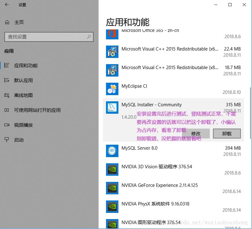 mysql,8.0.3,安裝,配置