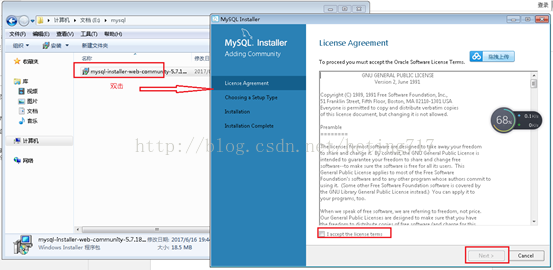 mysql5.7.18,Installer,安裝