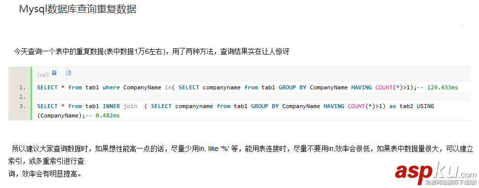 mysql,重復數據