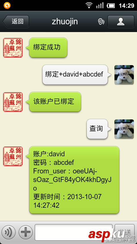 微信公眾平臺開發,數據庫操作,數據庫操作詳解