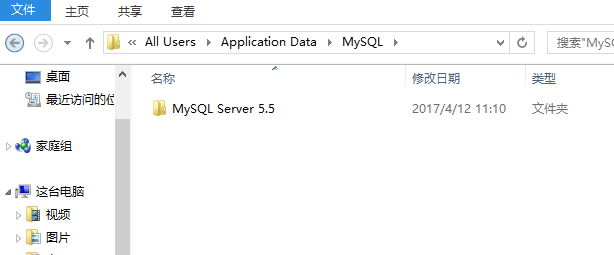 卸載,mysql