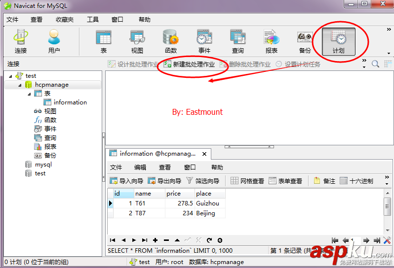 Navicat,for,MySQL,備份數據庫,數據恢復