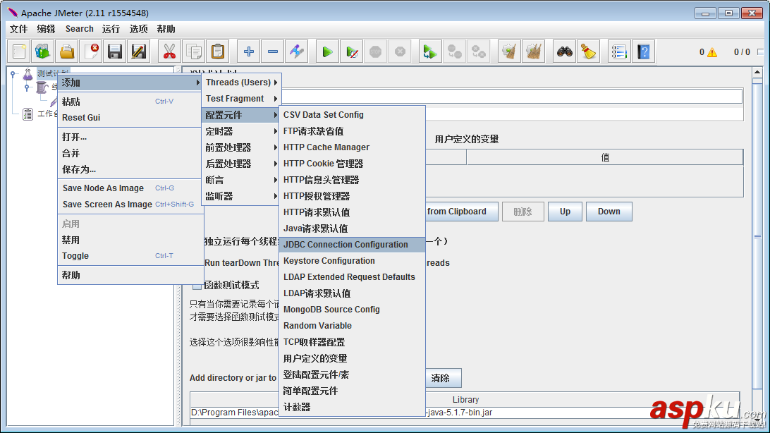 jmeter連接mysql,jmeter如何連接mysql,mysql圖文教程