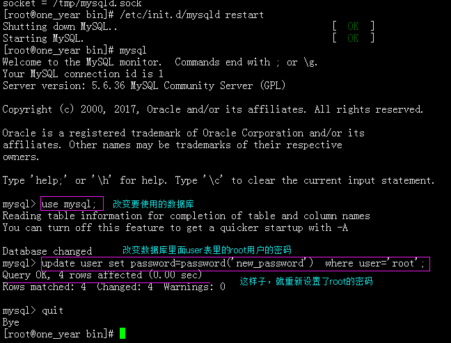 mysql,root密碼,服務器,命令