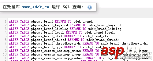 使用phpMyAdmin批量修改Mysql數據表前綴的方法