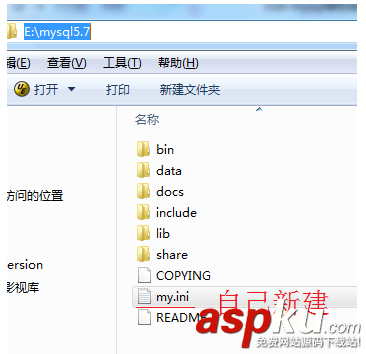 mysql5.7安裝配置,mysql5.7安裝教程,mysql5.7安裝
