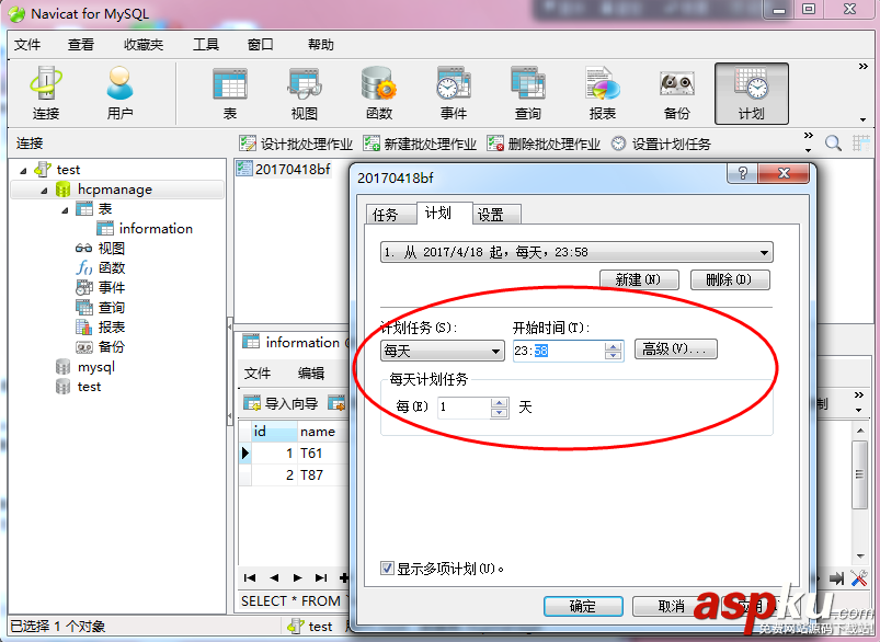Navicat,for,MySQL,備份數據庫,數據恢復