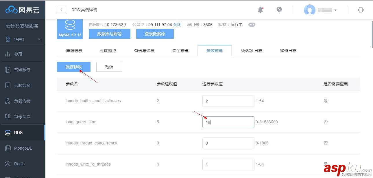 MySQL,慢日志,優化方案