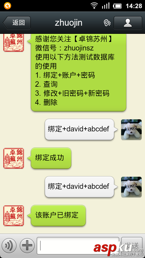 微信公眾平臺開發,數據庫操作,數據庫操作詳解