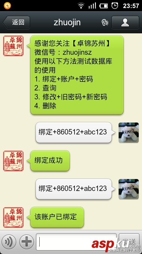 微信公眾平臺開發,數據庫操作,數據庫操作詳解