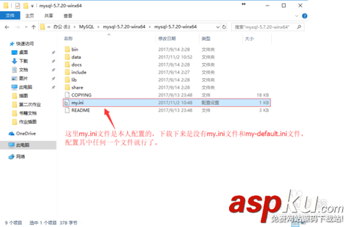 mysql5.7.20,解壓版,mysql5.7