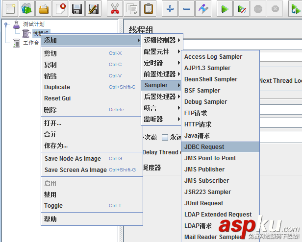 jmeter連接mysql,jmeter如何連接mysql,mysql圖文教程