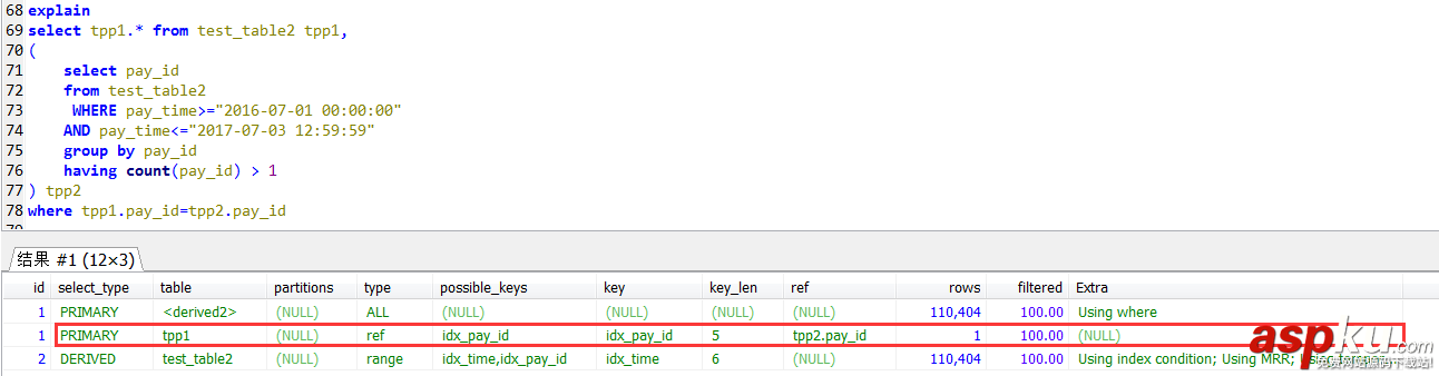 mysql,子查詢,索引,mysql中in子查詢