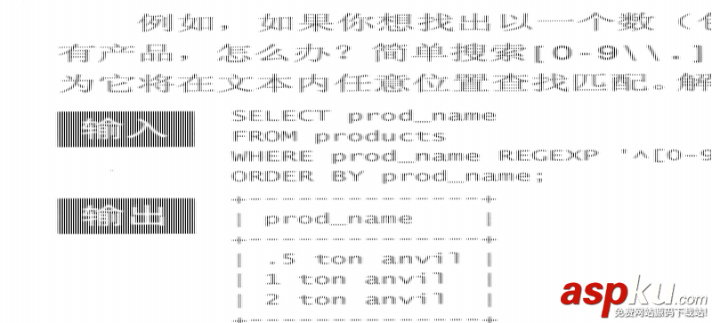 MYSQL,正則表達式,過濾數據