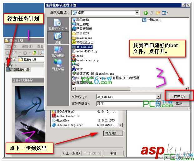 mysql,自動定時備份