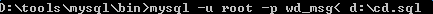 mysql,日志,備份還原