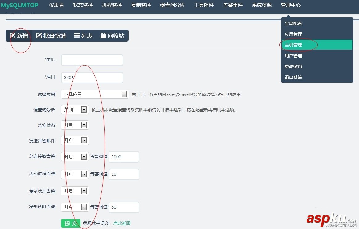 安裝配置MySQLMTOP來監控MySQL運行性能的教程