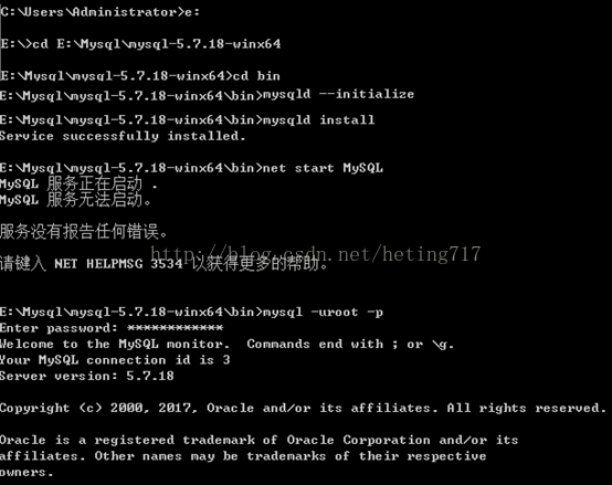 mysql5.7.18,Archive,壓縮版,安裝教程
