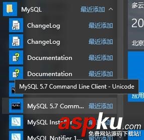 MySQL,5.7版本的安裝使用,5.7版本的安裝使用詳解,5.7版本的安裝使用詳細介紹