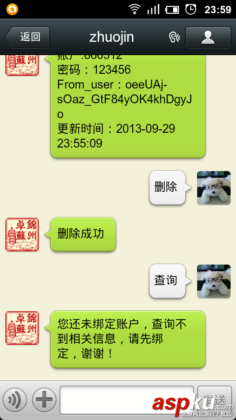 微信公眾平臺開發,數據庫操作,數據庫操作詳解