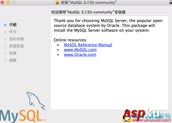 macos,mysql,5.7,安裝,5.7.20
