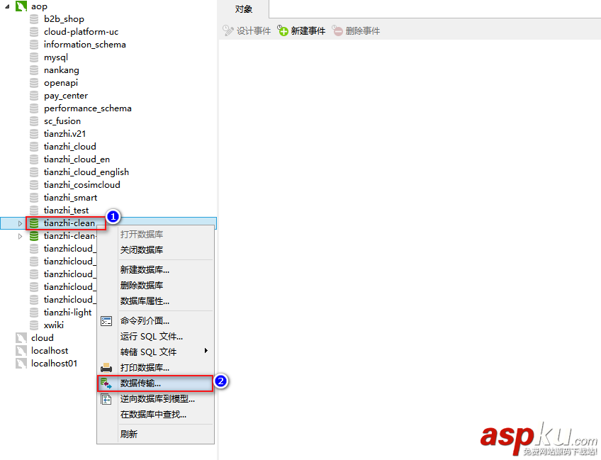 數據庫遷移,Mysql遷移Oracle