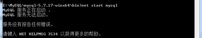 mysql5.7.17,mysql5.7,mysql服務無法啟動