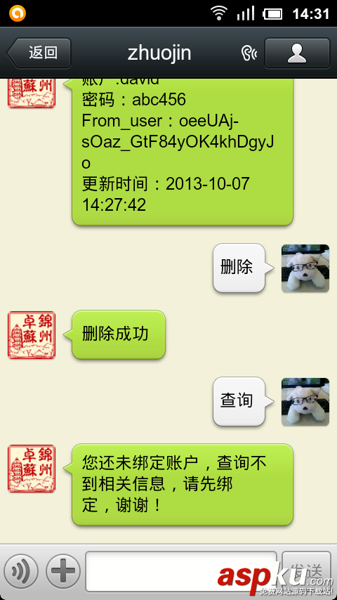 微信公眾平臺開發,數據庫操作,數據庫操作詳解