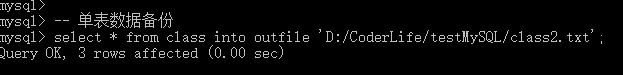 MySQL,備份,還原