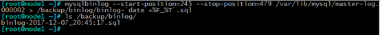 Mysql,日志管理,備份,恢復