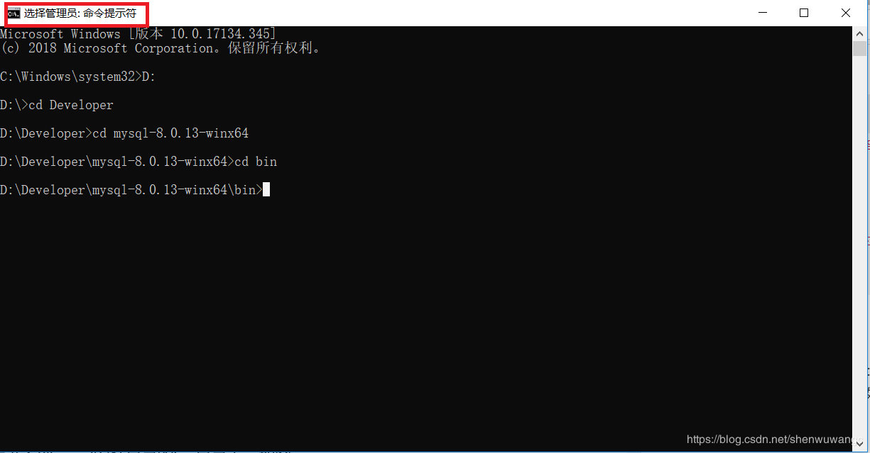 mysql,mysql8.0.13,解壓版,安裝,配置