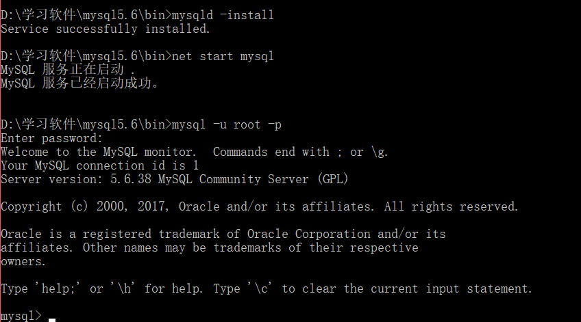 mysql,mysql5.6,安裝