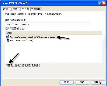 解析WindowsXP操作系統中的帳戶和權限功能(5)