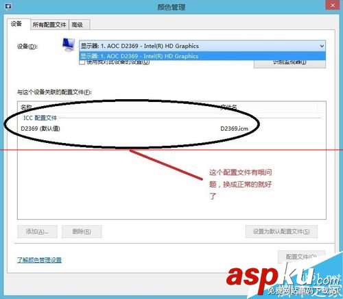 windows照片查看器底色變成米黃色的解決辦法